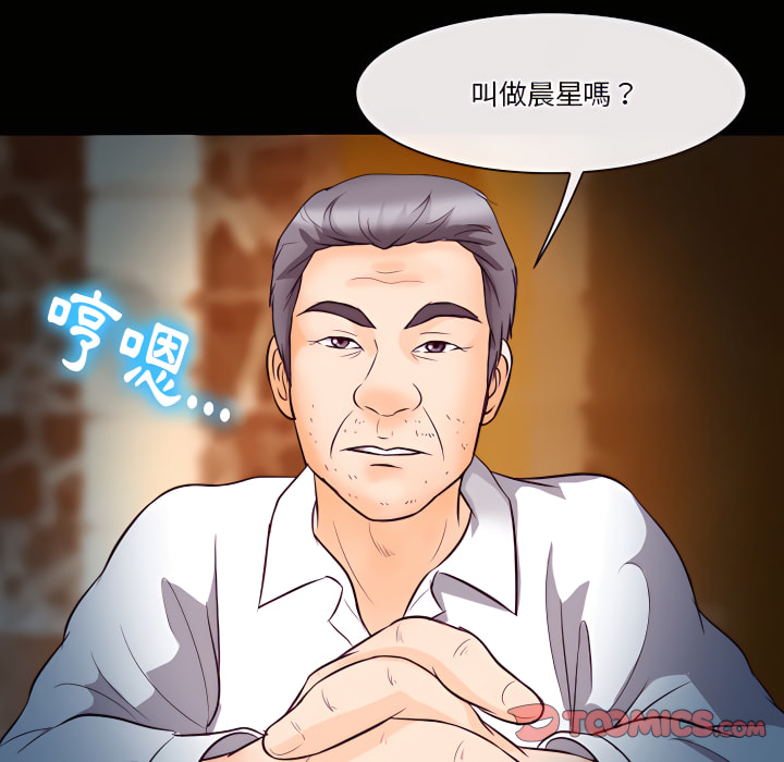 愛情撲朔迷離 第61章 第105页