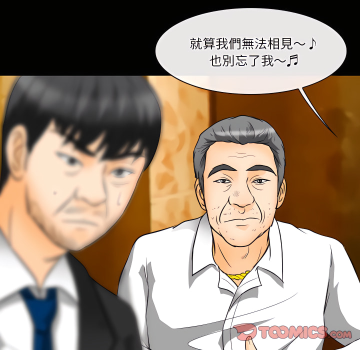 愛情撲朔迷離 第61章 第99页
