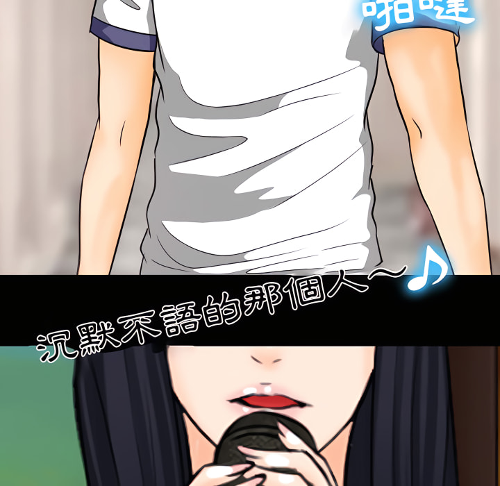 愛情撲朔迷離 第61章 第95页