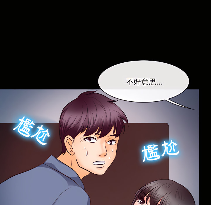 愛情撲朔迷離 第61章 第86页