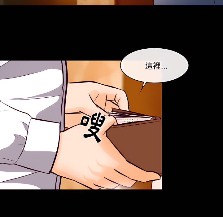 愛情撲朔迷離 第61章 第112页
