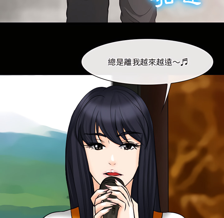 愛情撲朔迷離 第61章 第97页