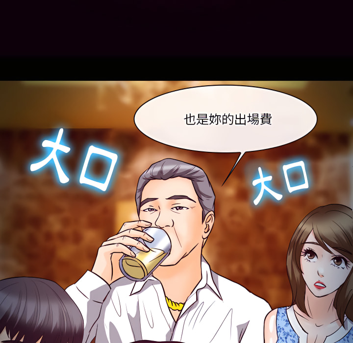 愛情撲朔迷離 第61章 第122页