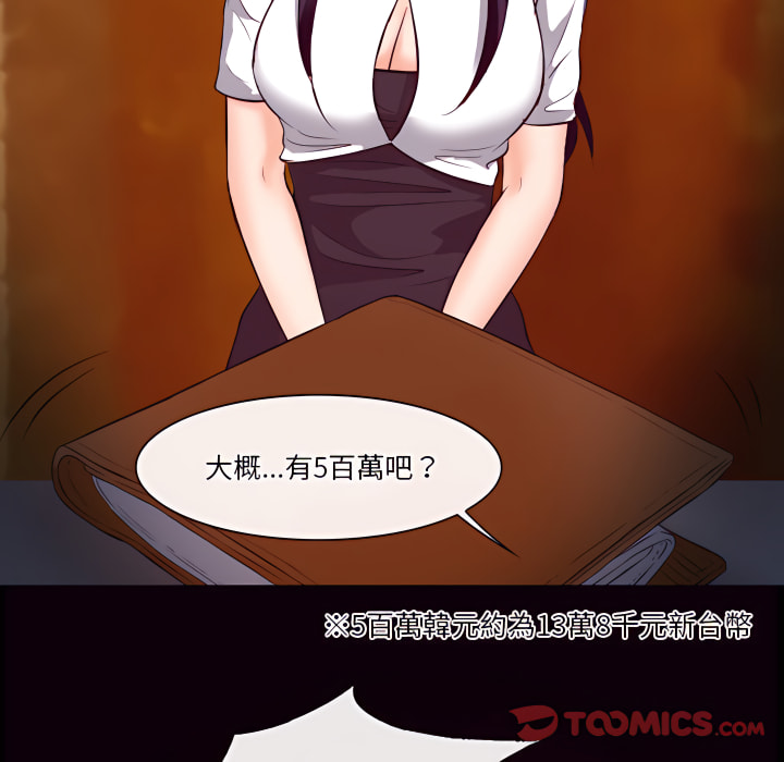 愛情撲朔迷離 第61章 第117页