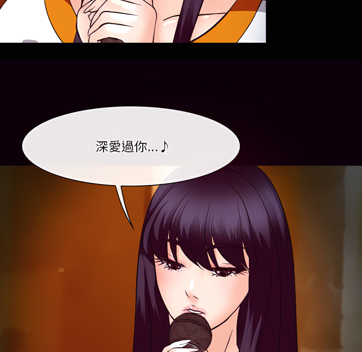 愛情撲朔迷離 第61章 第101页