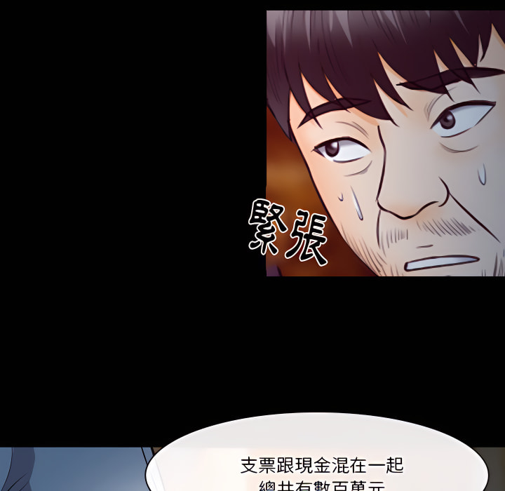 愛情撲朔迷離 第61章 第113页