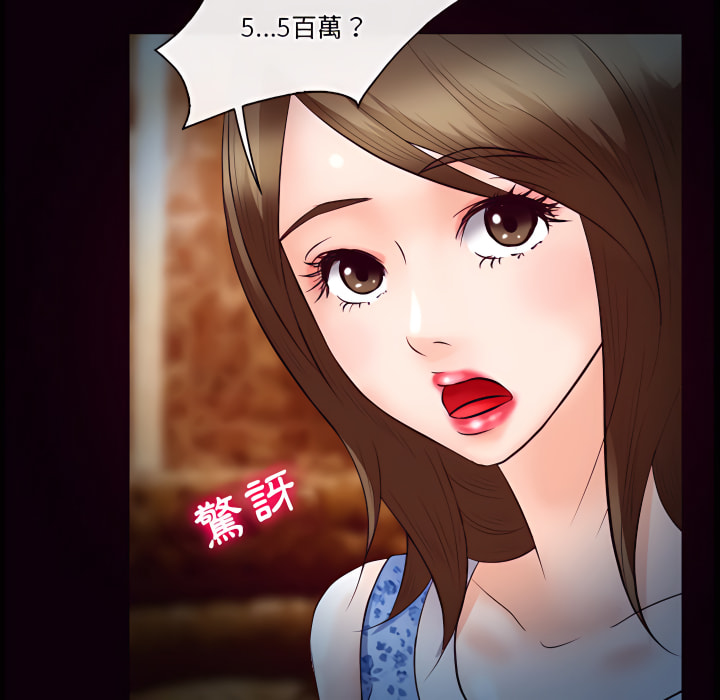 愛情撲朔迷離 第61章 第85页