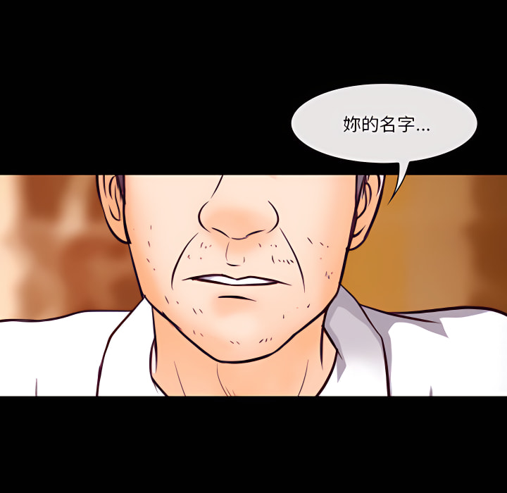愛情撲朔迷離 第61章 第104页