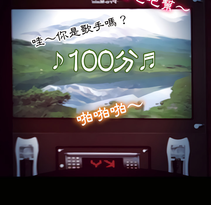 愛情撲朔迷離 第61章 第102页