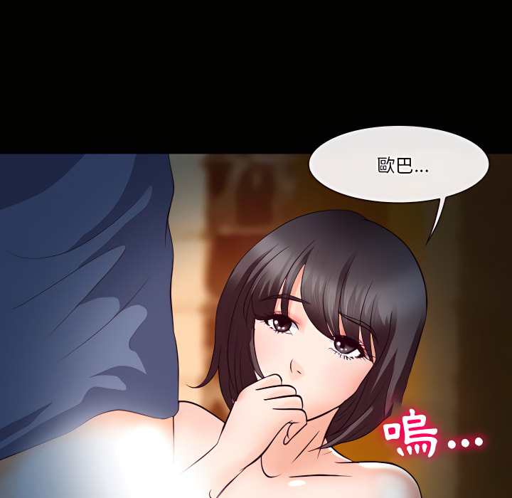 愛情撲朔迷離 第61章 第90页
