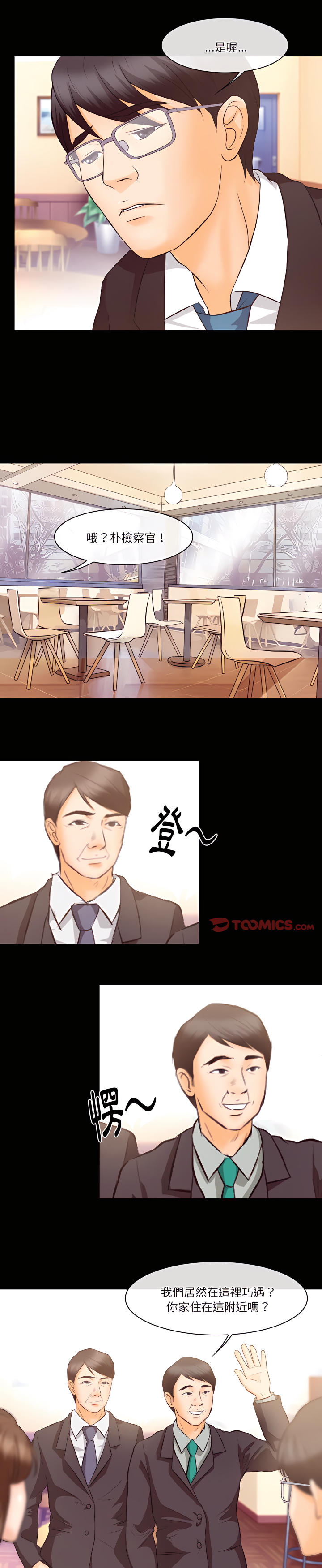 愛情撲朔迷離 第63章 第13页