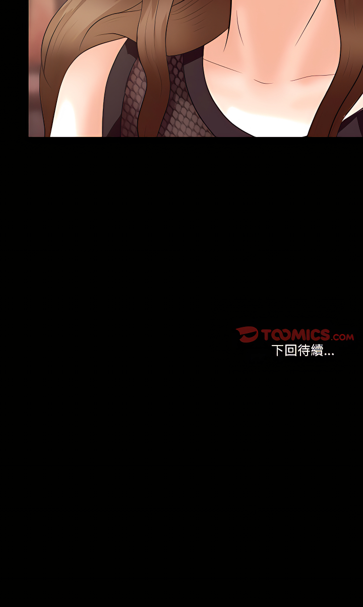 愛情撲朔迷離 第63章 第26页