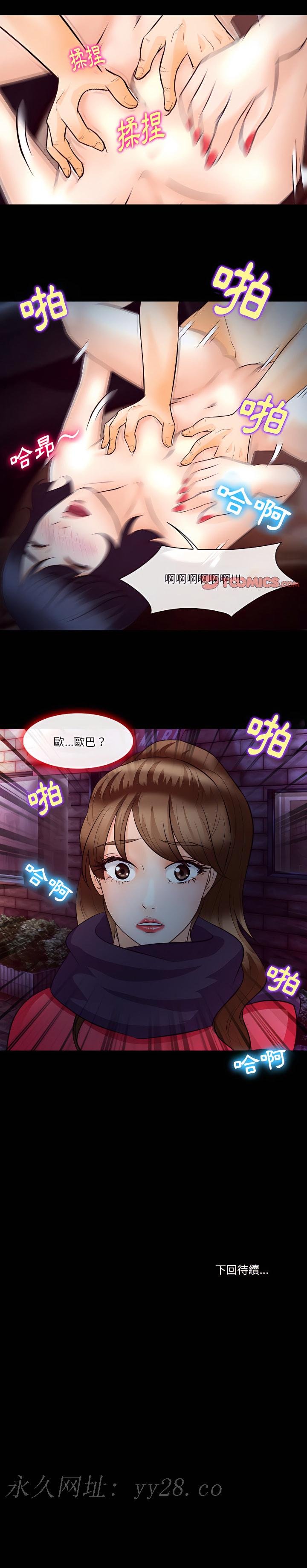 愛情撲朔迷離 第64章 第19页