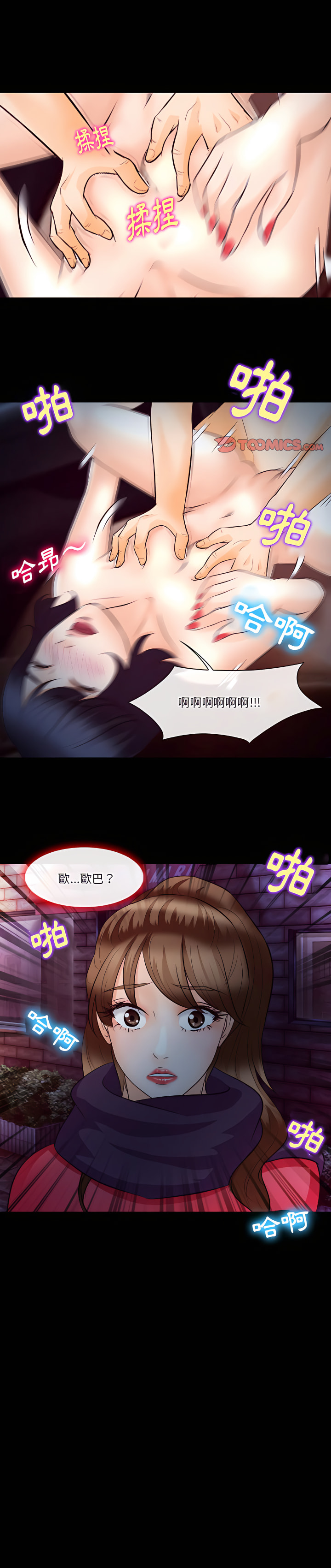 愛情撲朔迷離 第65章 第1页