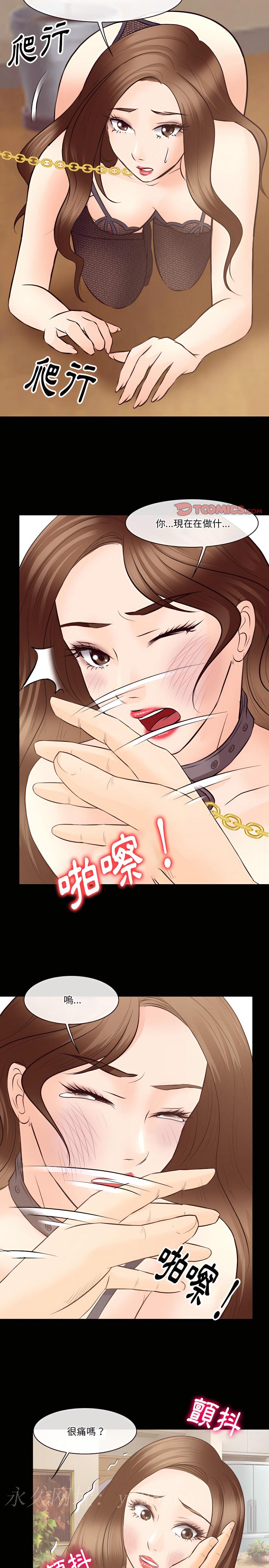 愛情撲朔迷離 第70章 第17页