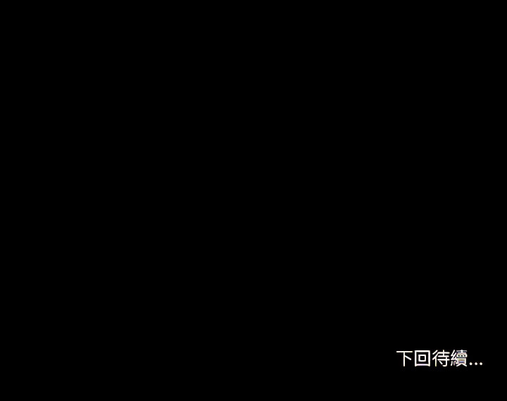 愛情撲朔迷離 第72章 第20页