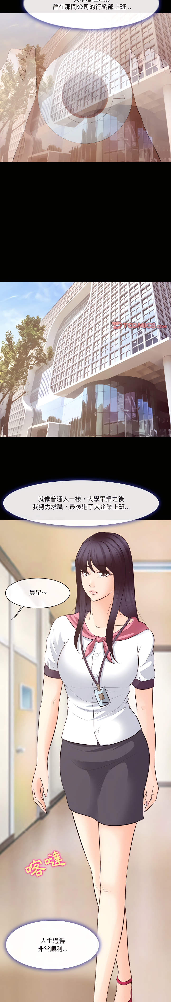 愛情撲朔迷離 第73章 第4页