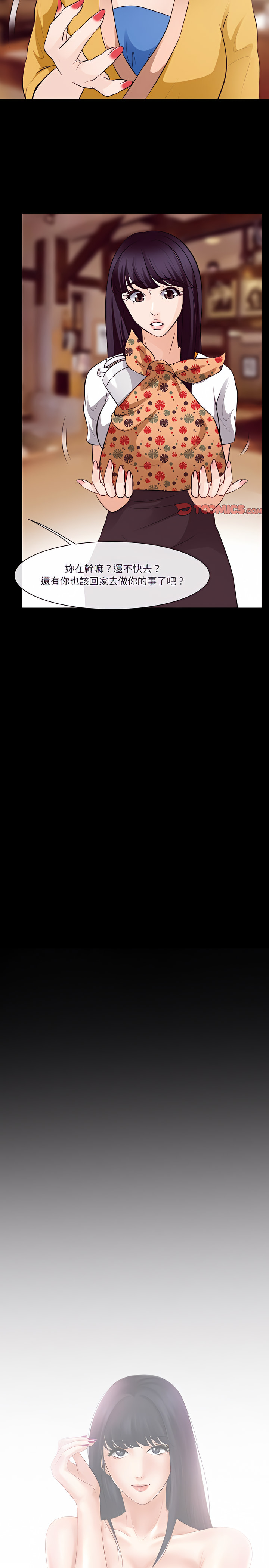 愛情撲朔迷離 第75章 第2页