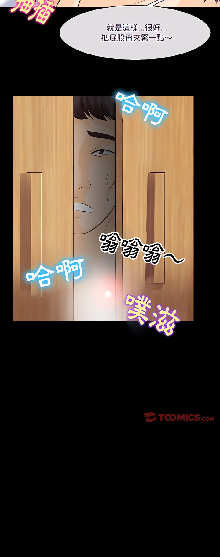 愛情撲朔迷離 第75章 第20页
