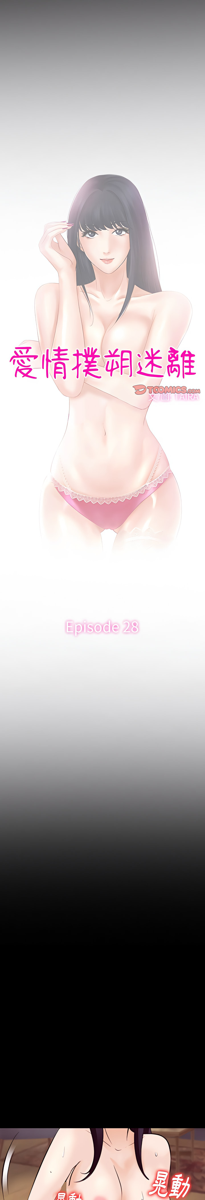 愛情撲朔迷離 第76章 第2页