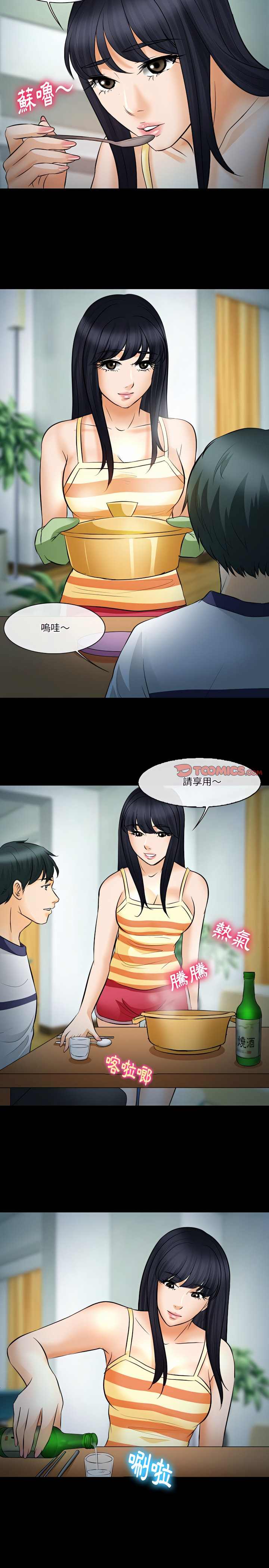 愛情撲朔迷離 第77章 第19页