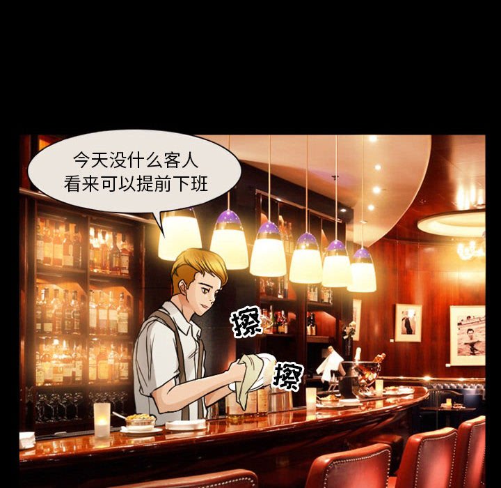 愛情撲朔迷離 第8章 第6页