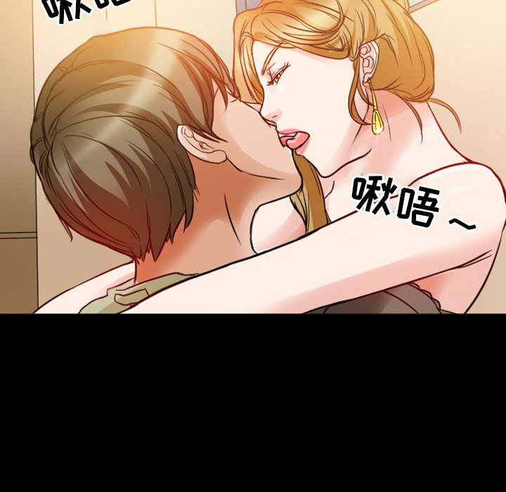 愛情撲朔迷離 第8章 第52页