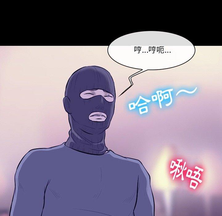 愛情撲朔迷離 第 82 話 第23页