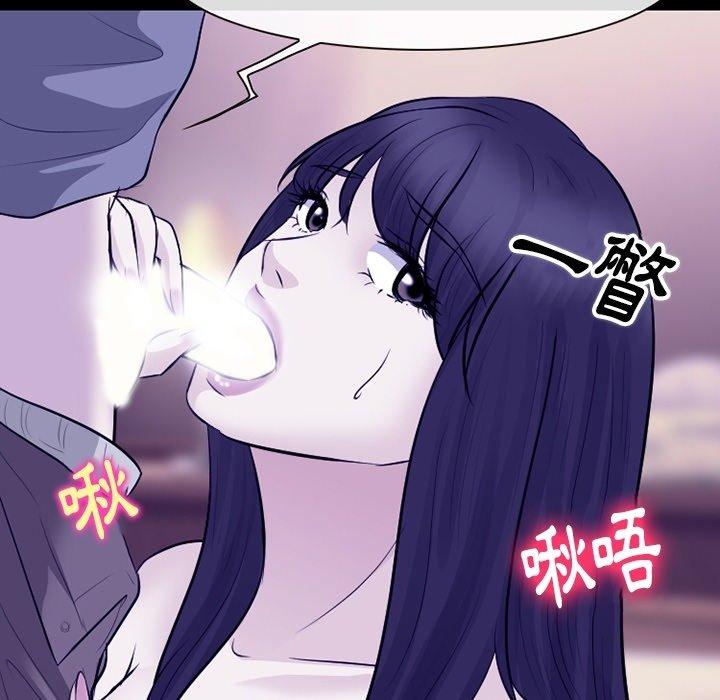 愛情撲朔迷離 第 82 話 第28页