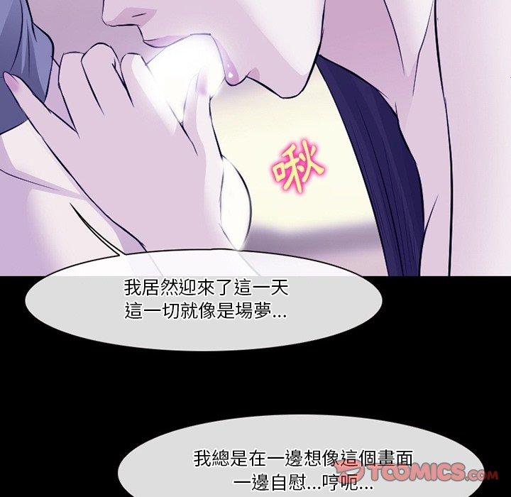 愛情撲朔迷離 第 82 話 第27页