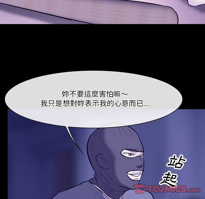 愛情撲朔迷離 第 82 話 第9页