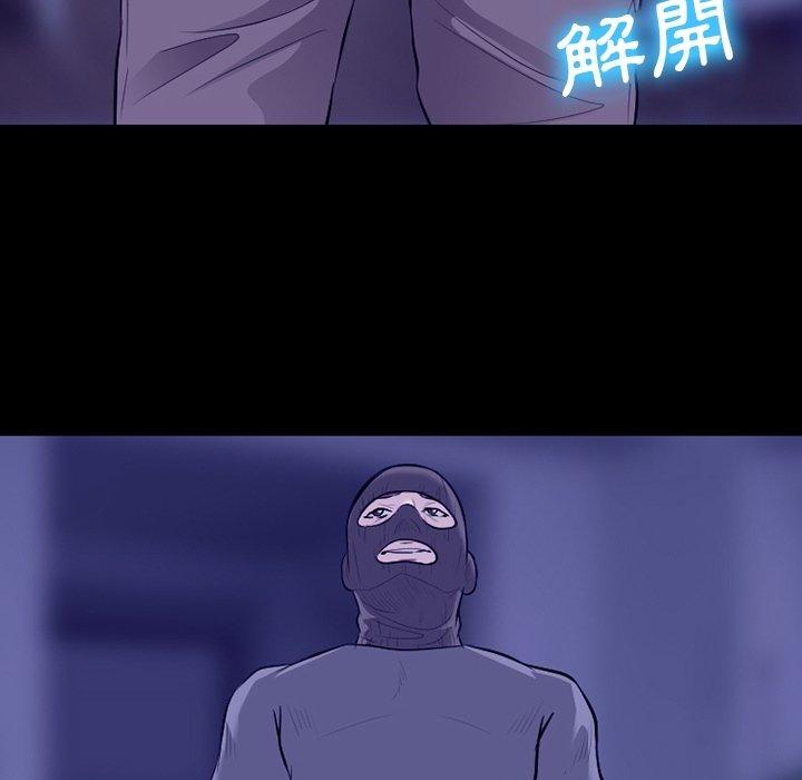 愛情撲朔迷離 第 82 話 第12页