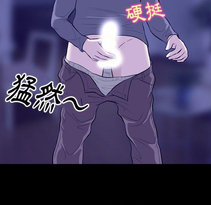 愛情撲朔迷離 第 82 話 第13页
