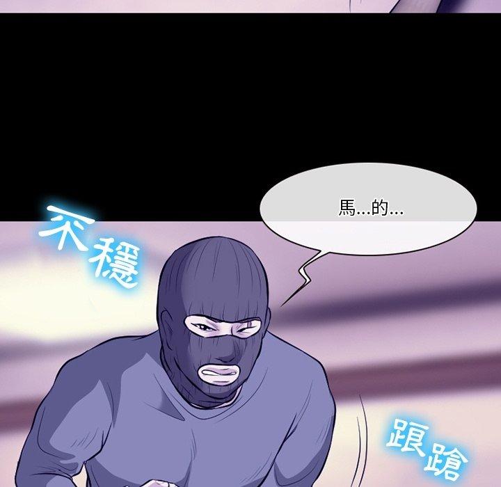 愛情撲朔迷離 第 82 話 第43页