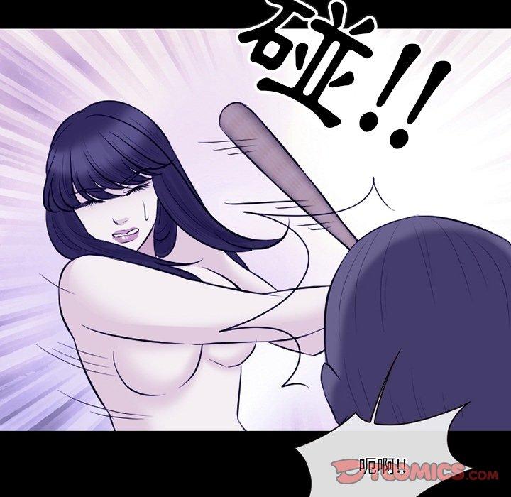 愛情撲朔迷離 第 82 話 第45页