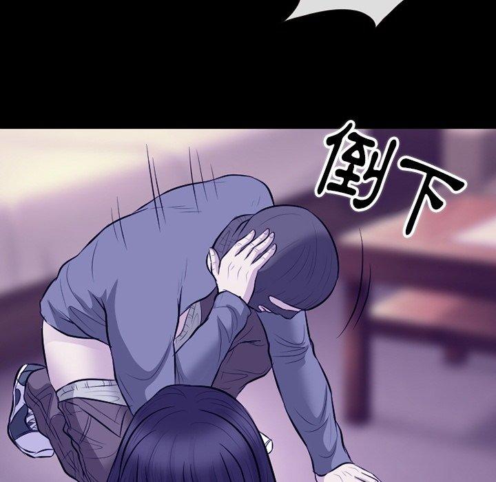 愛情撲朔迷離 第 82 話 第46页