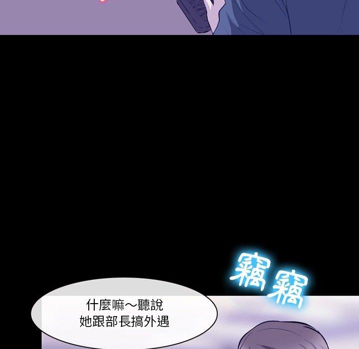 愛情撲朔迷離 第 82 話 第52页