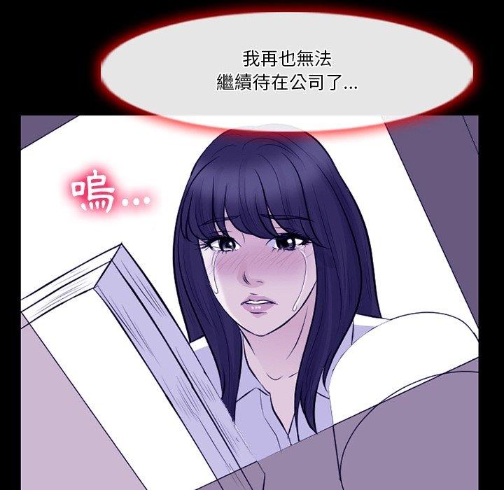 愛情撲朔迷離 第 82 話 第59页
