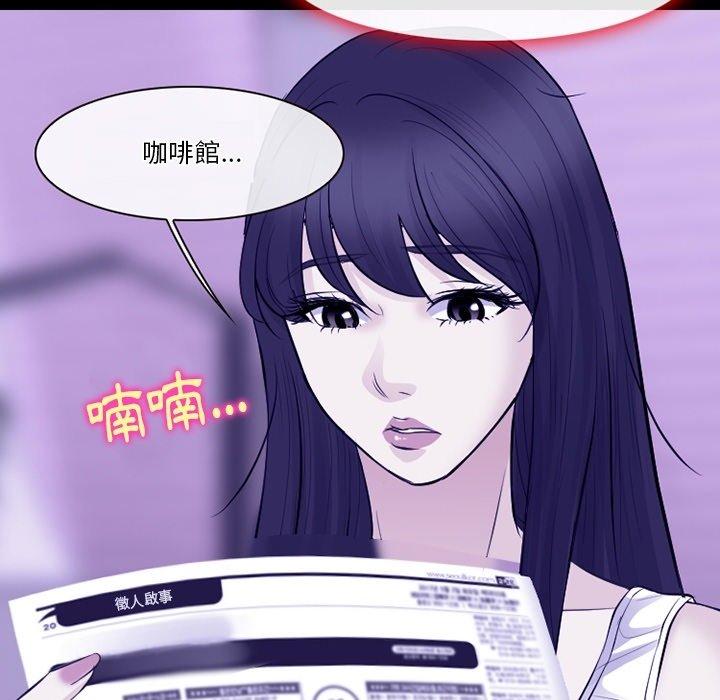 愛情撲朔迷離 第 82 話 第68页
