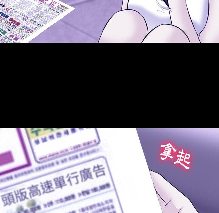 愛情撲朔迷離 第 82 話 第66页