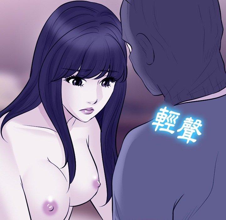 愛情撲朔迷離 第 82 話 第72页