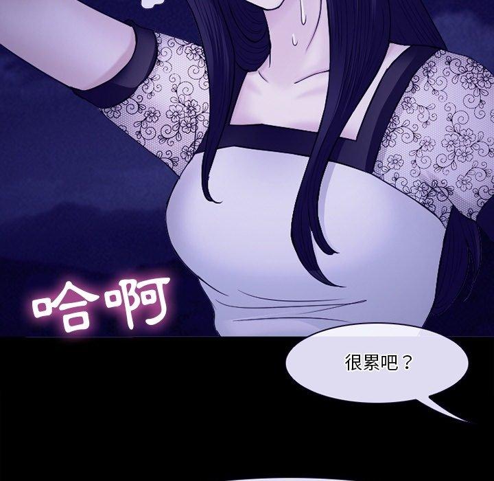 愛情撲朔迷離 第 82 話 第79页