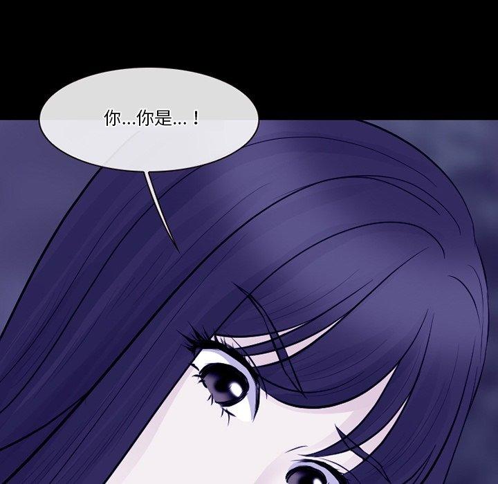 愛情撲朔迷離 第 82 話 第89页
