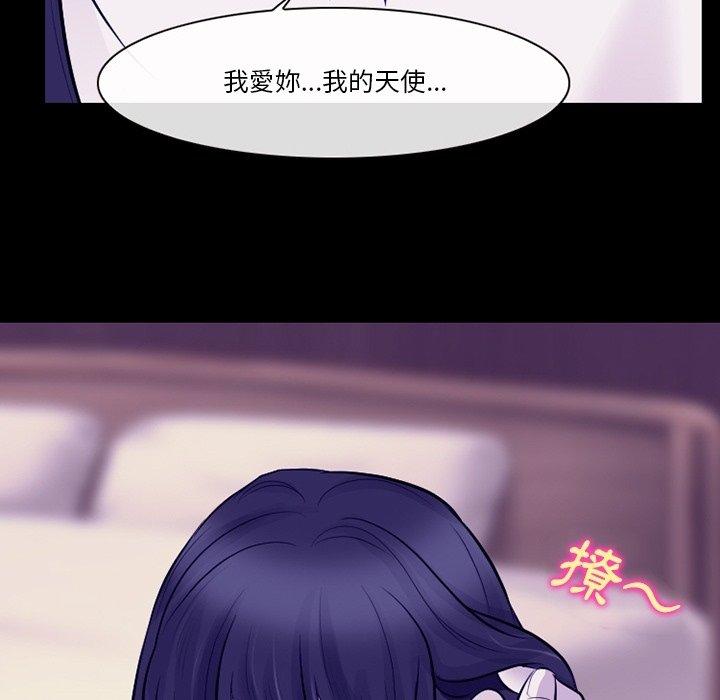 愛情撲朔迷離 第 82 話 第94页