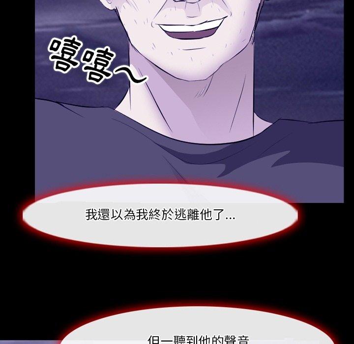 愛情撲朔迷離 第 82 話 第100页