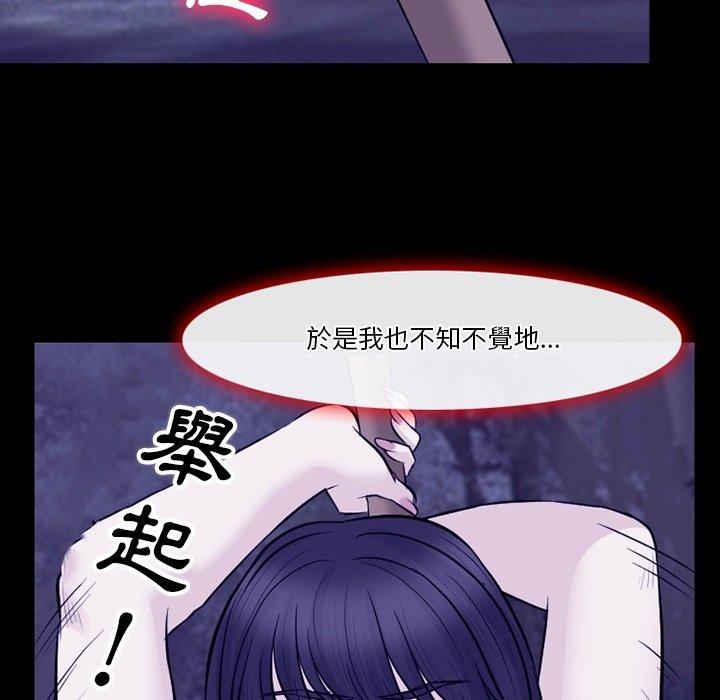 愛情撲朔迷離 第 82 話 第102页
