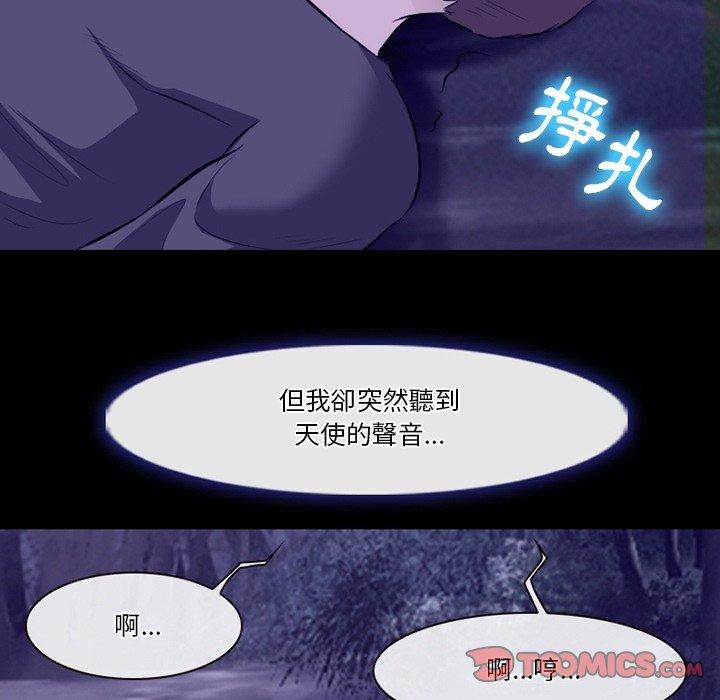 愛情撲朔迷離 第 82 話 第111页