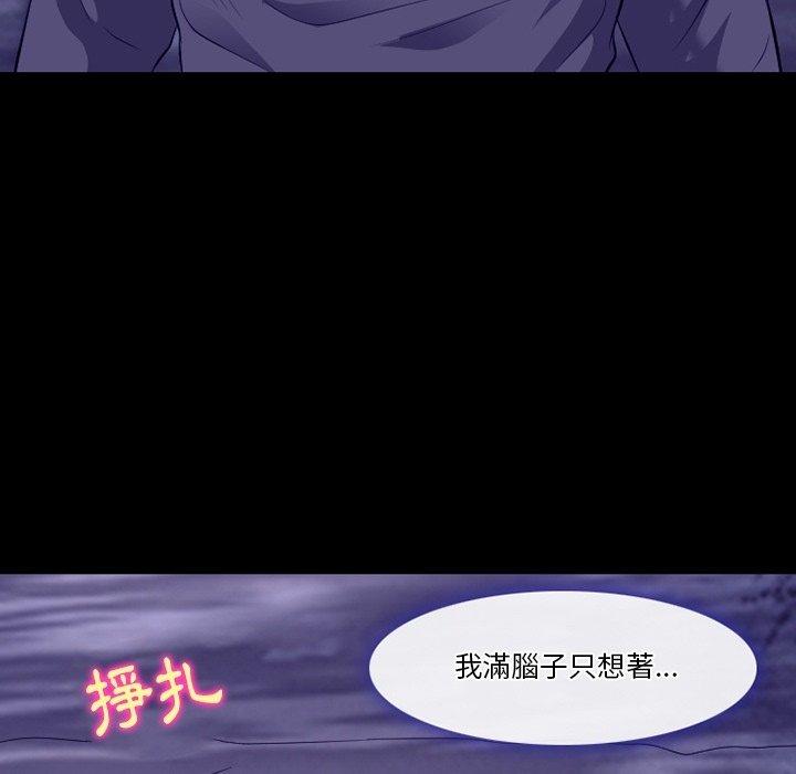 愛情撲朔迷離 第 82 話 第114页