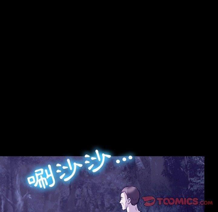 愛情撲朔迷離 第 82 話 第117页