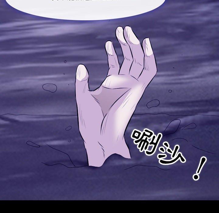 愛情撲朔迷離 第 82 話 第116页